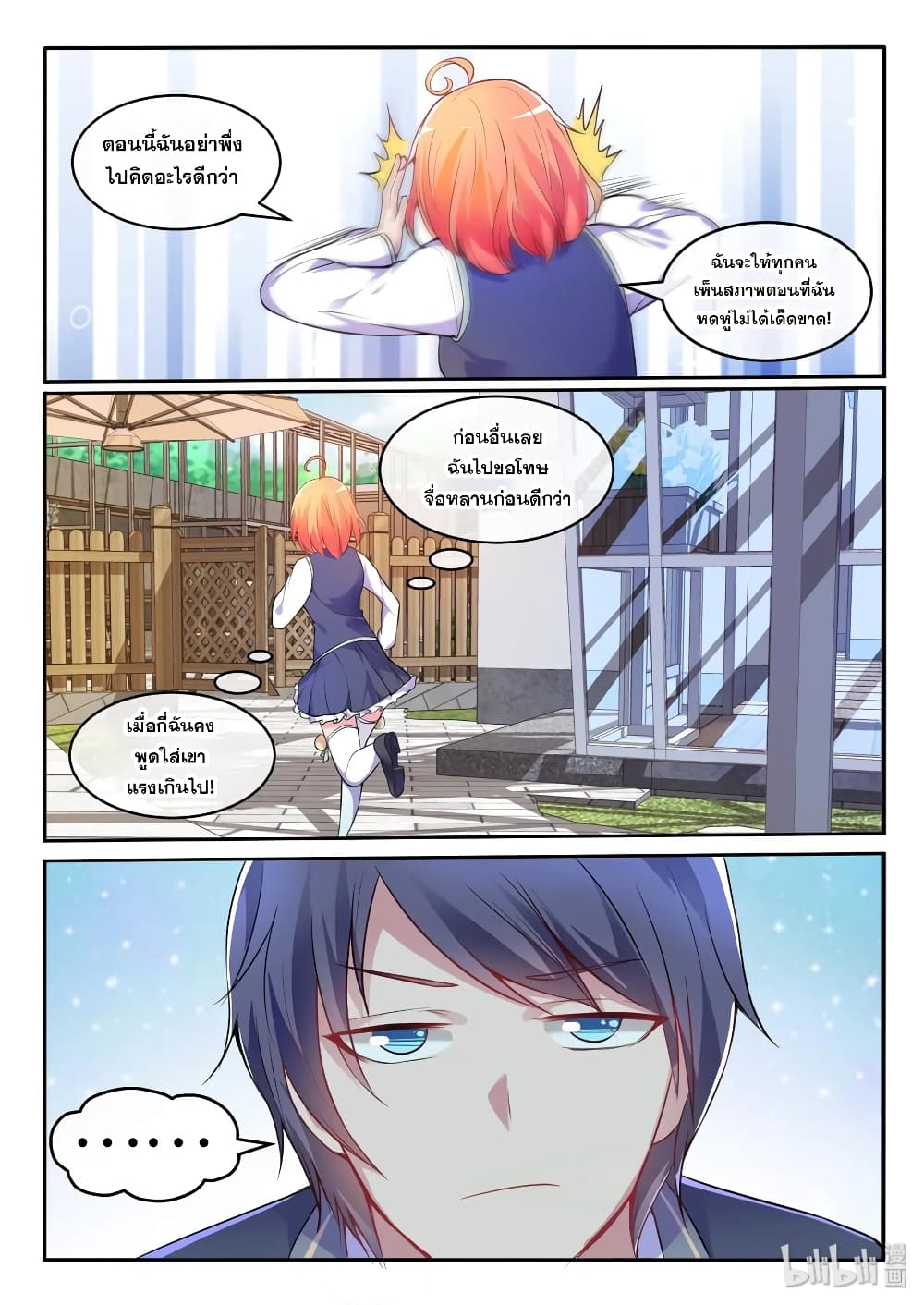 God Plans for Your Future page 15