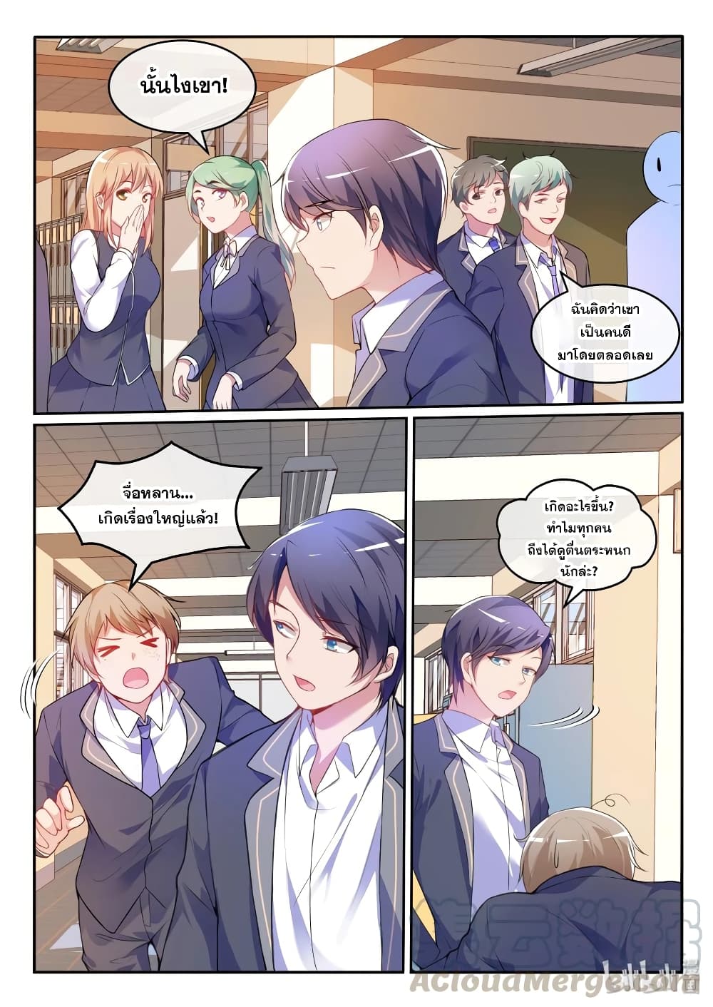 God Plans for Your Future page 16