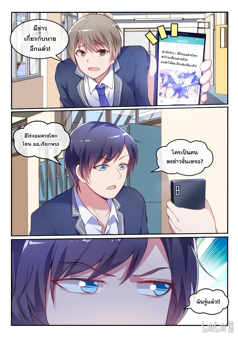 God Plans for Your Future page 17