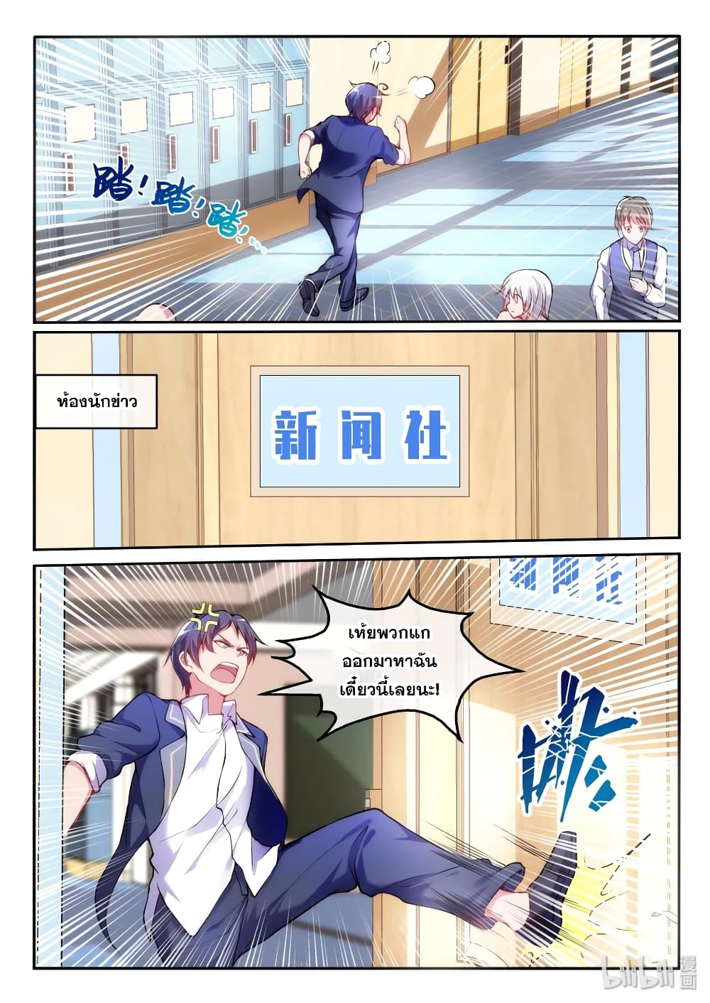 God Plans for Your Future page 2