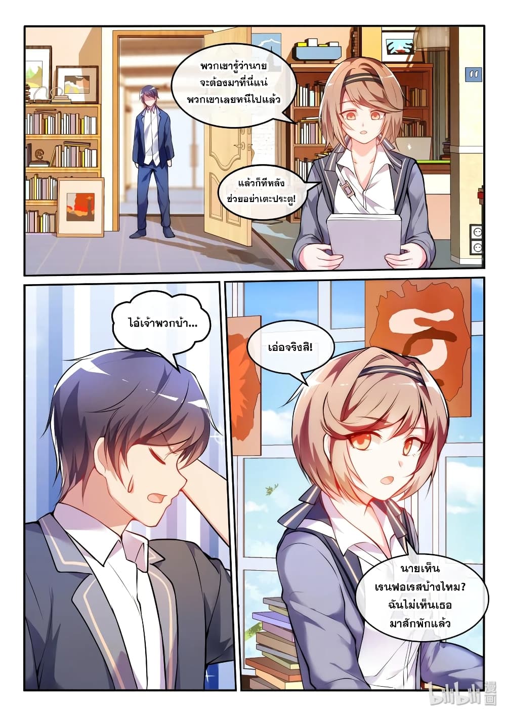God Plans for Your Future page 3