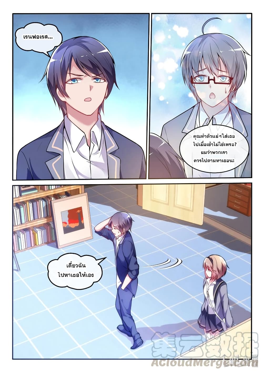 God Plans for Your Future page 4