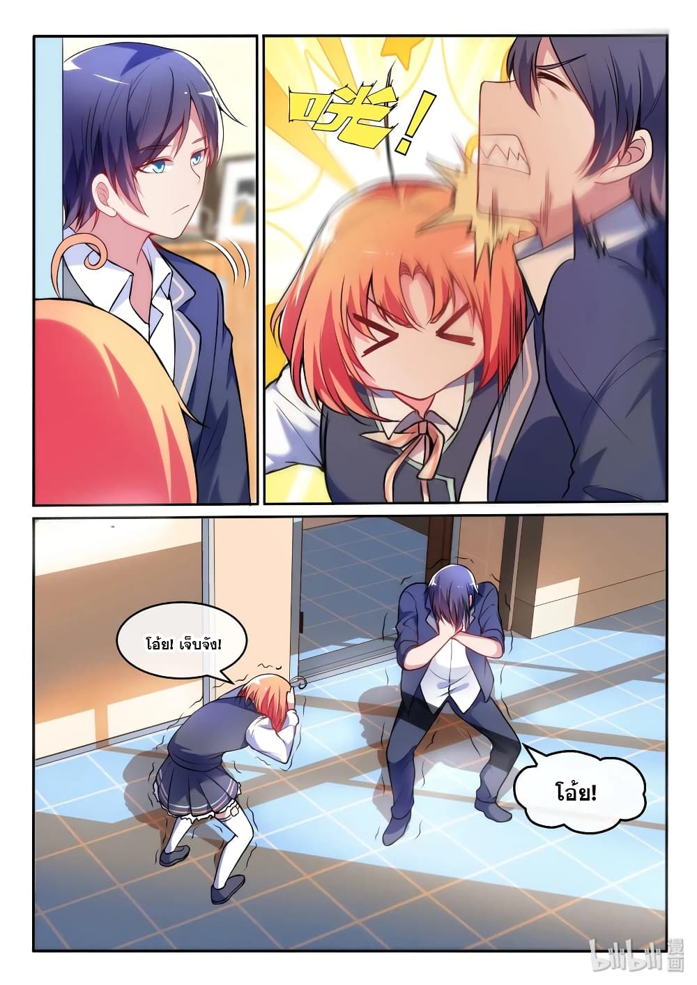 God Plans for Your Future page 5