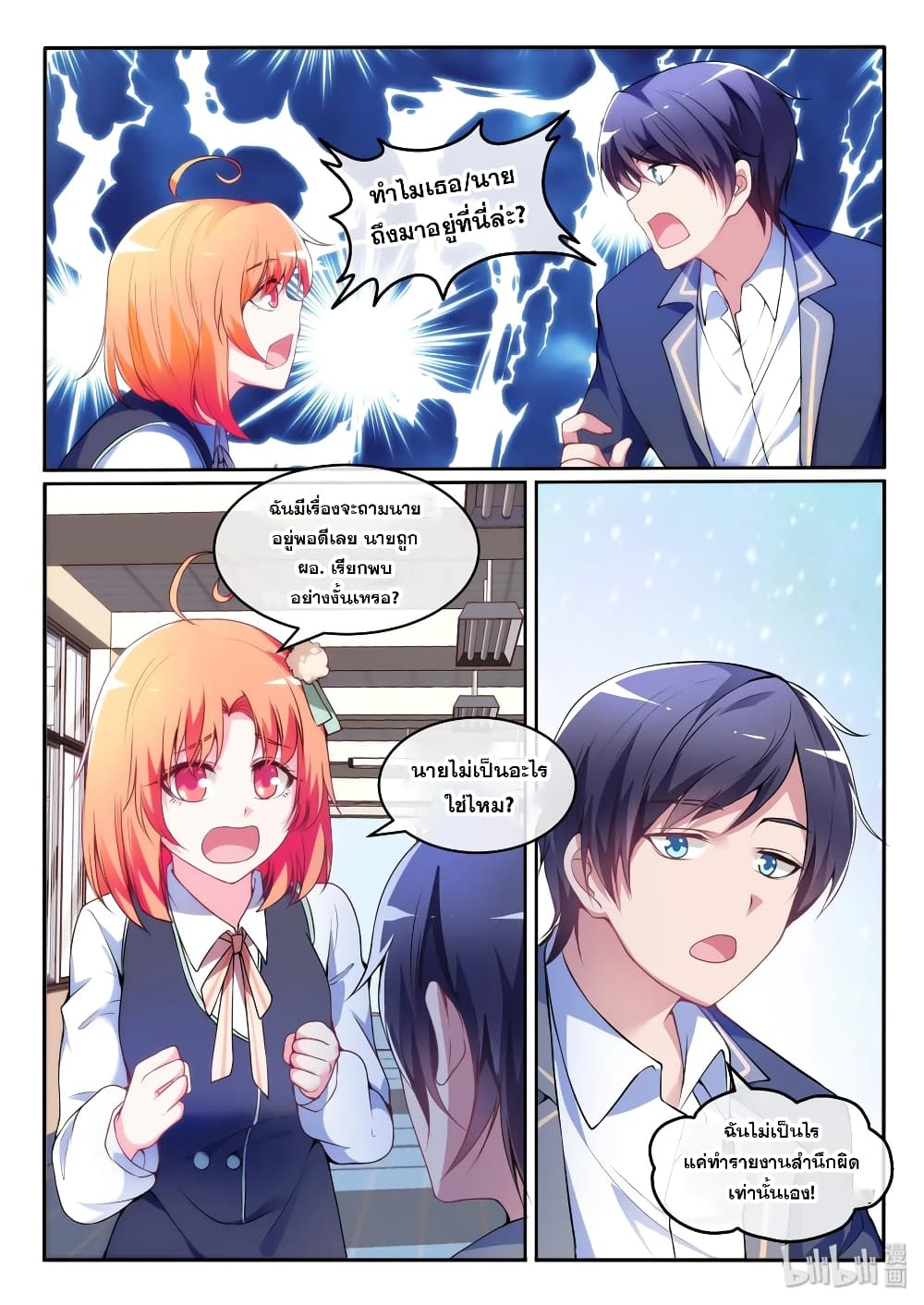 God Plans for Your Future page 6