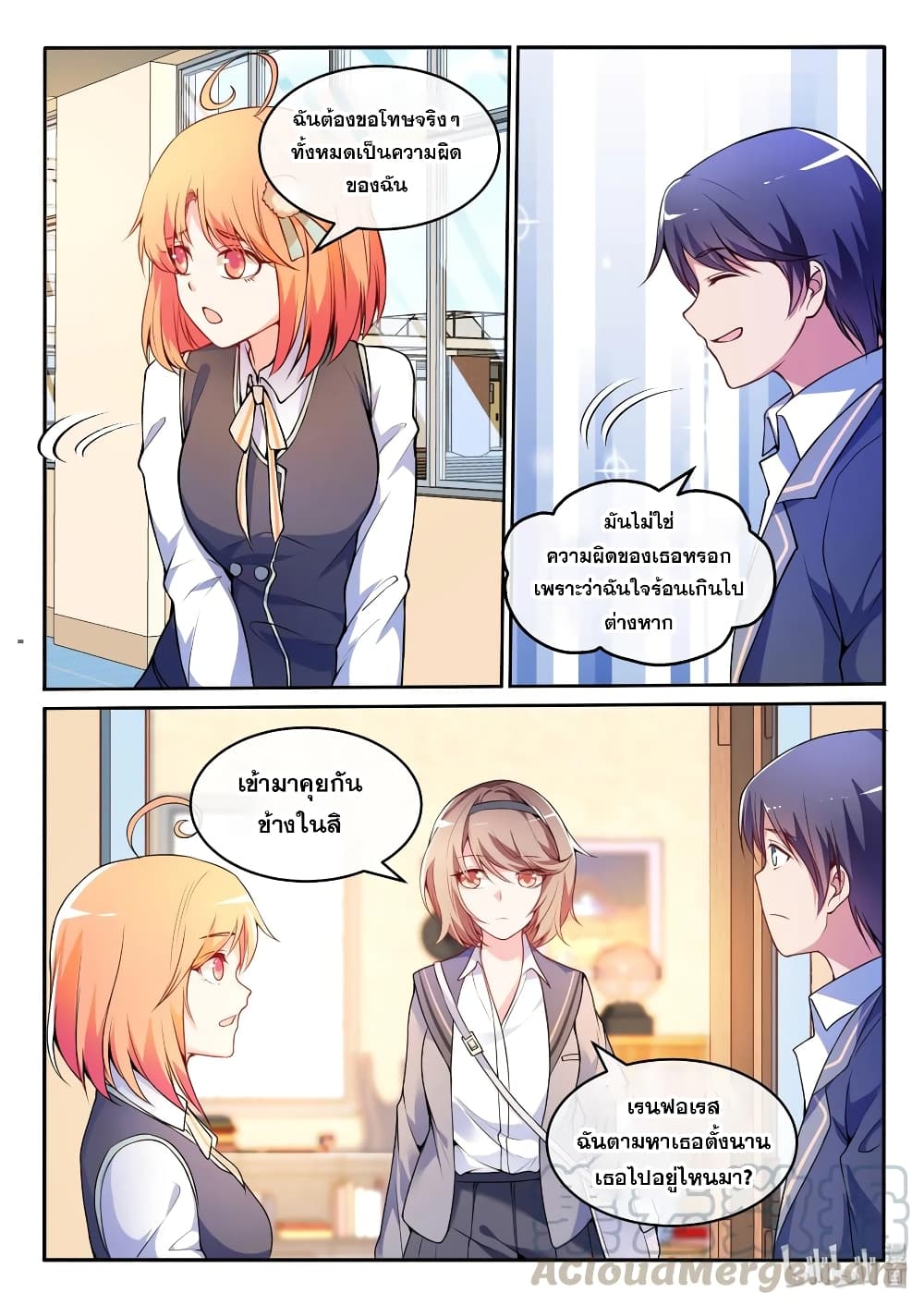 God Plans for Your Future page 7
