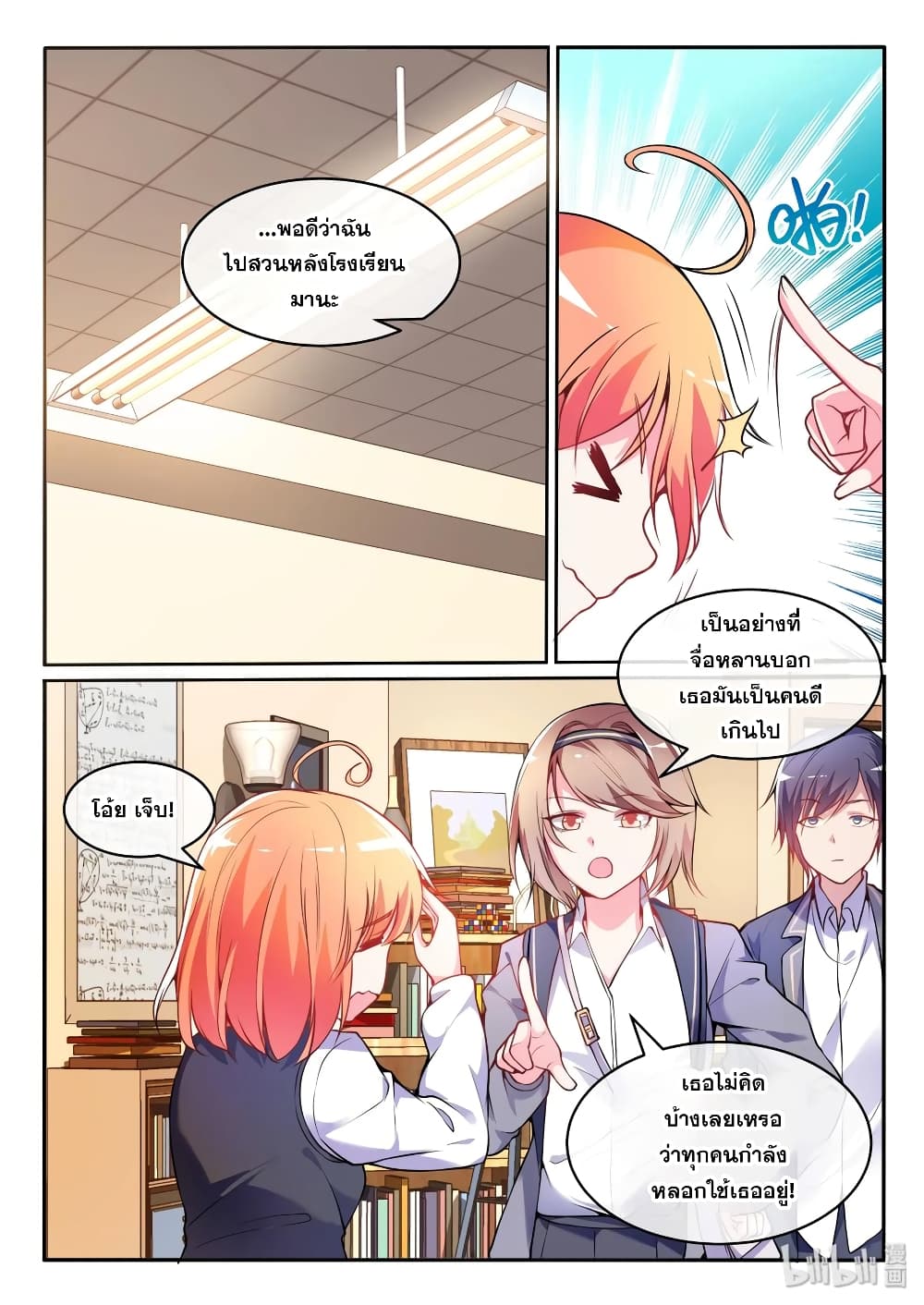 God Plans for Your Future page 8