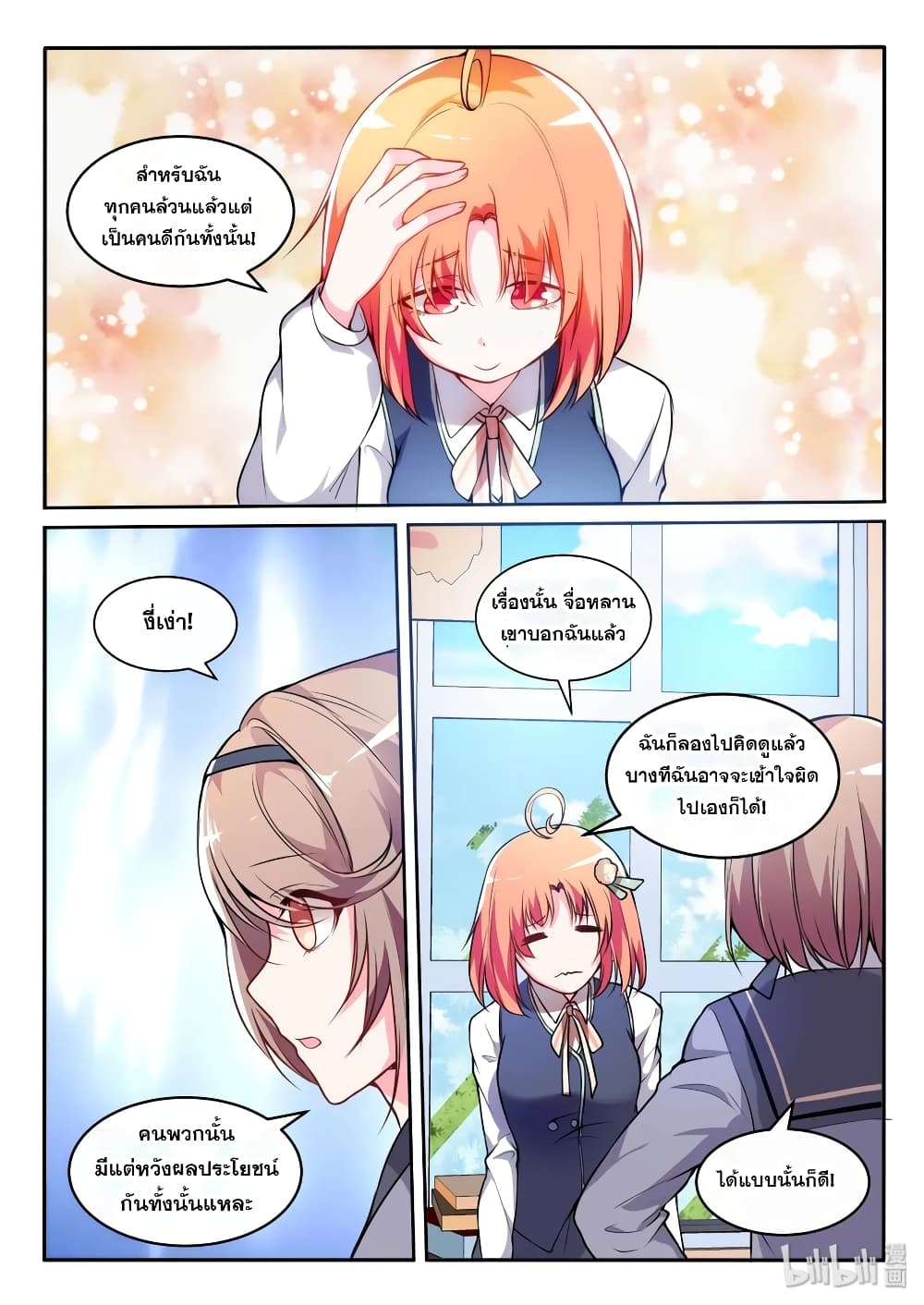 God Plans for Your Future page 9