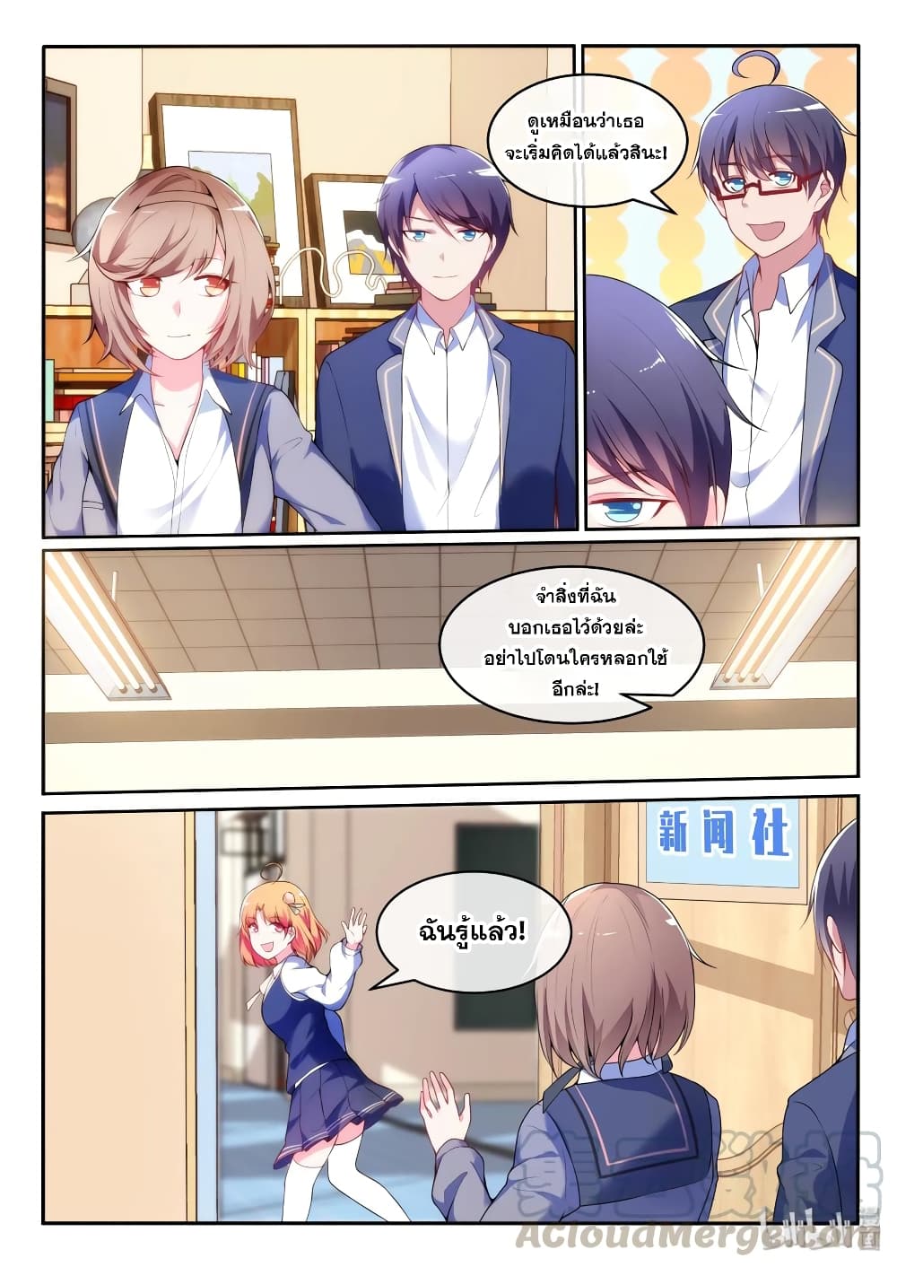 God Plans for Your Future page 10