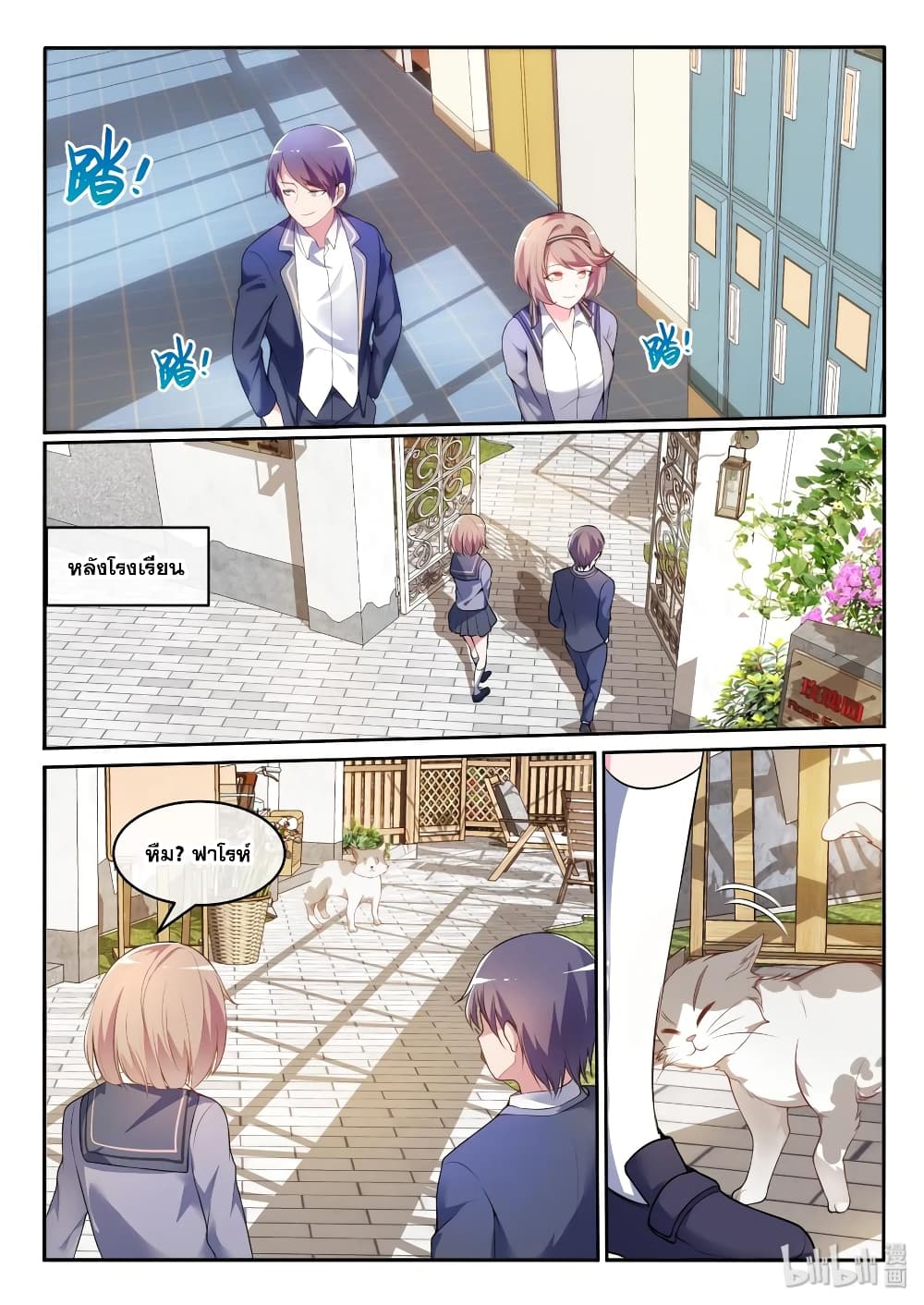 God Plans for Your Future page 11