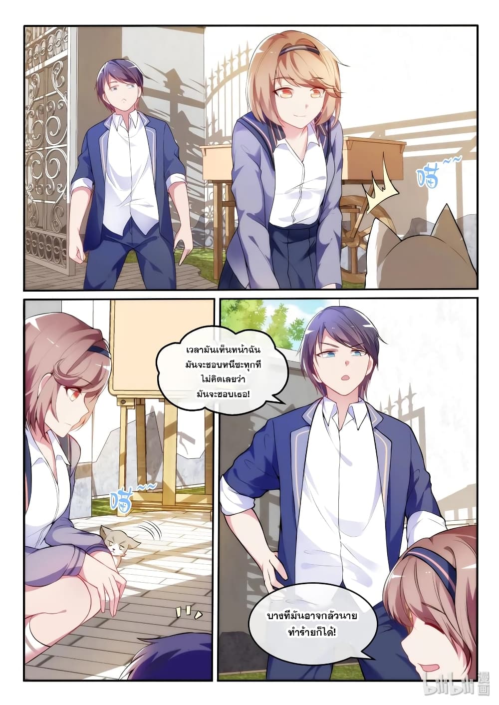 God Plans for Your Future page 12