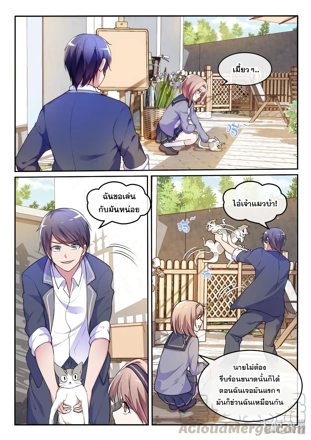 God Plans for Your Future page 13