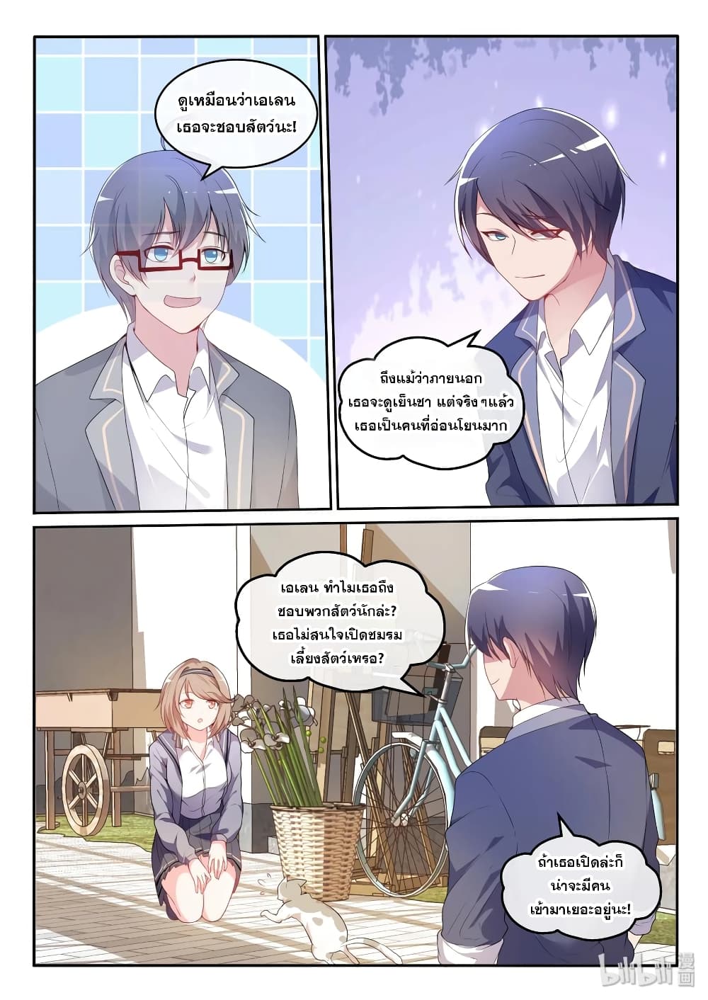God Plans for Your Future page 14