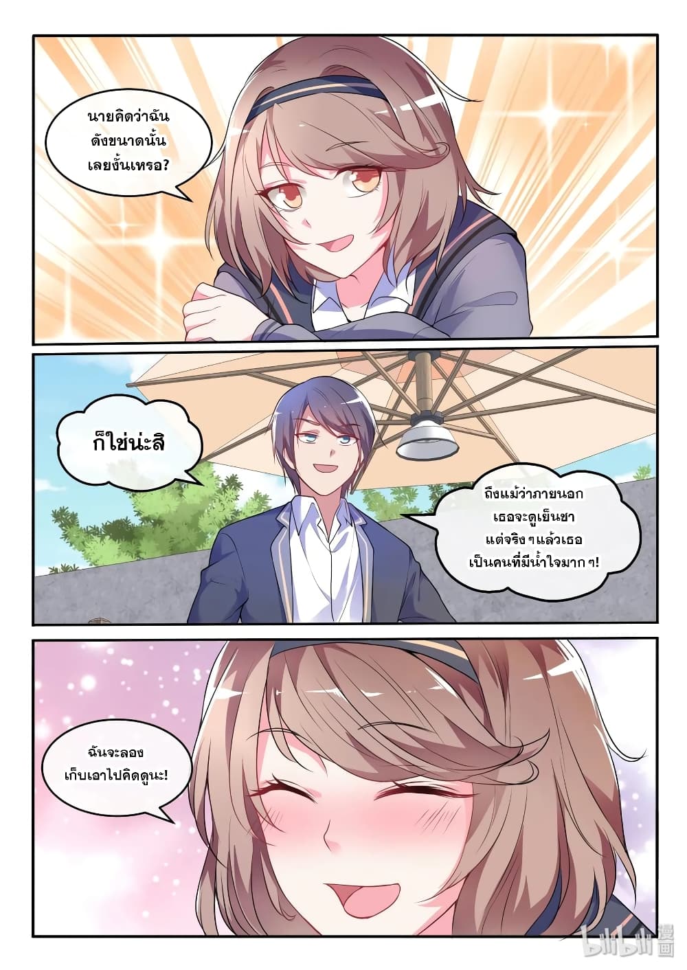 God Plans for Your Future page 15