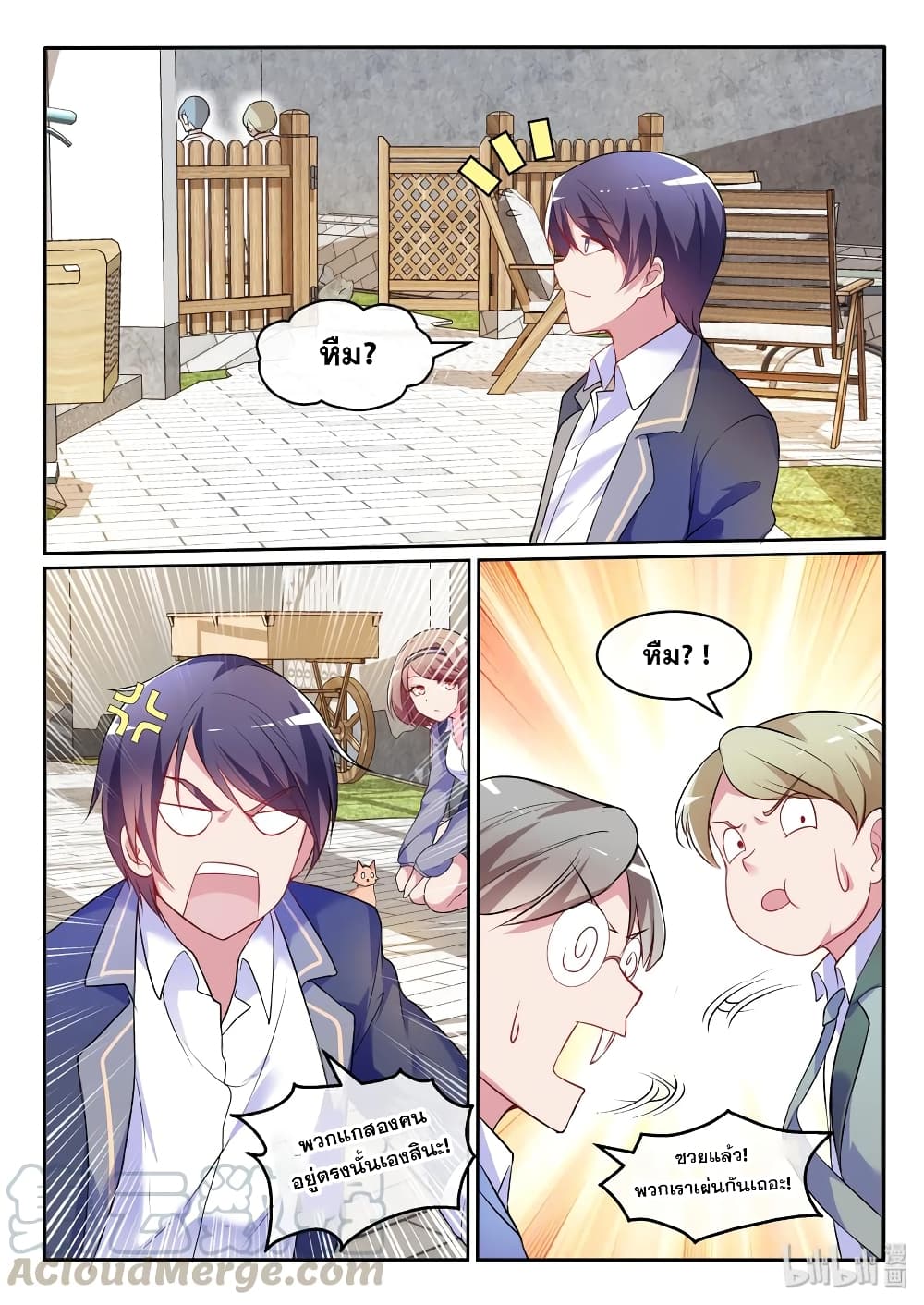 God Plans for Your Future page 16