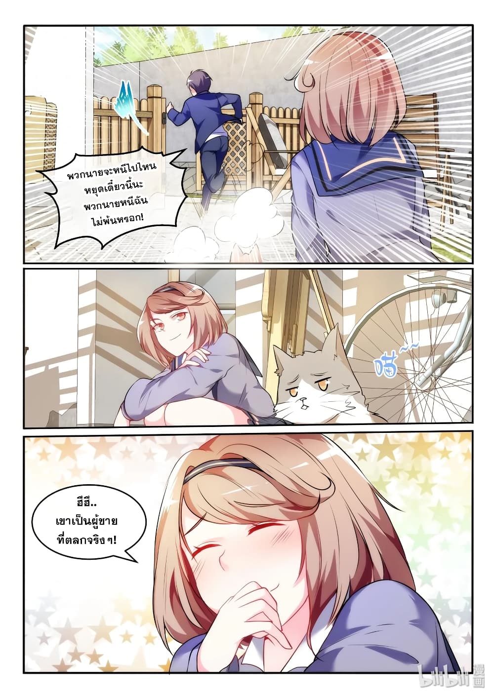 God Plans for Your Future page 17