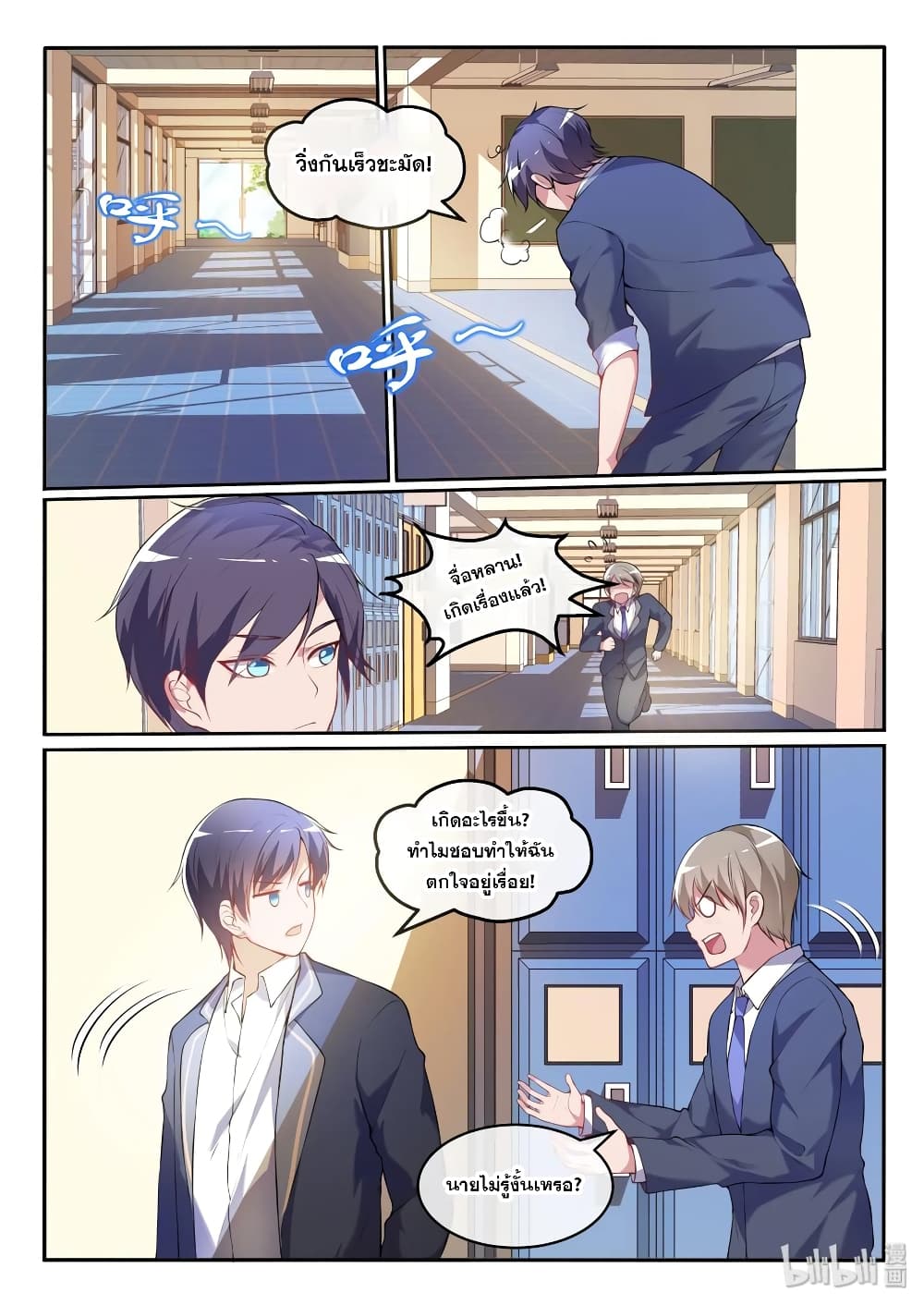 God Plans for Your Future page 2