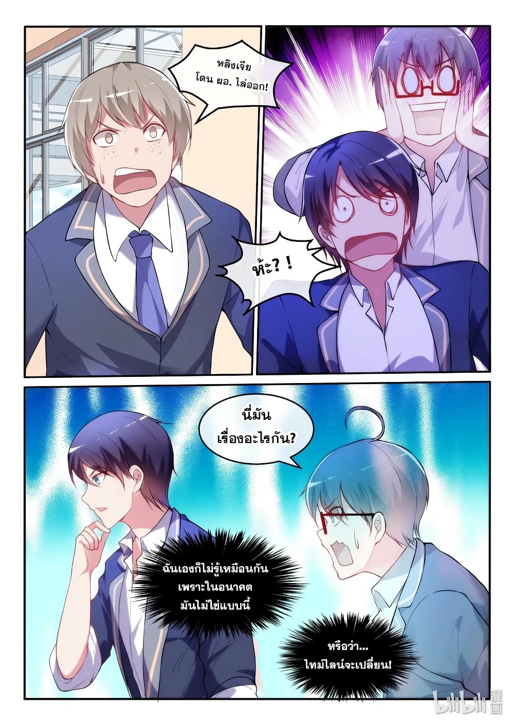 God Plans for Your Future page 3