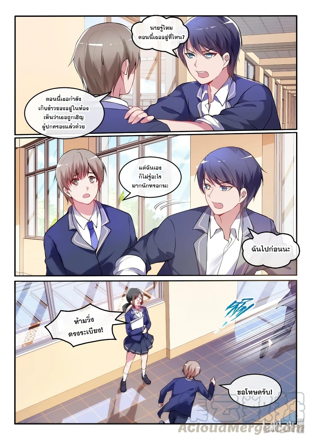 God Plans for Your Future page 4