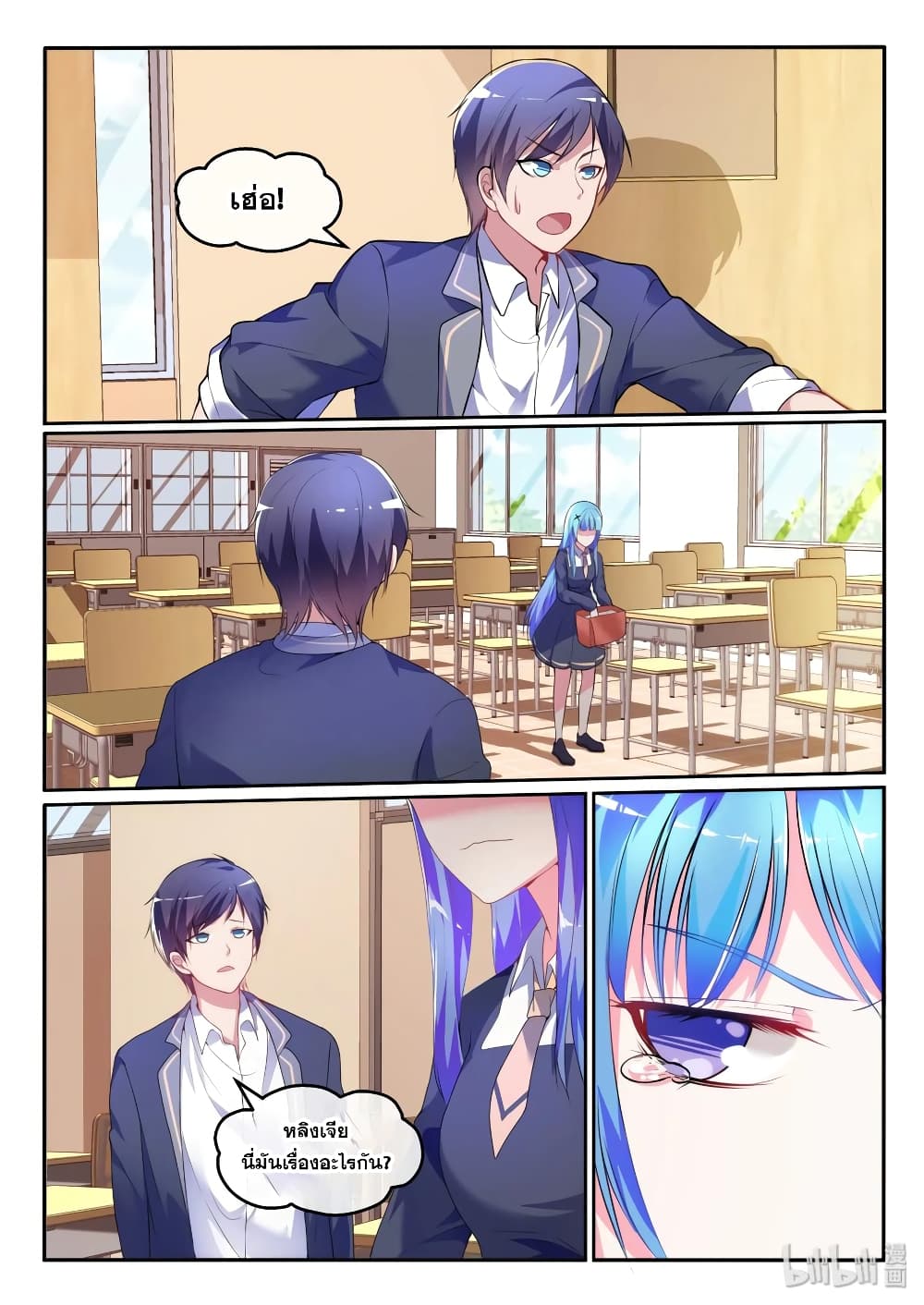God Plans for Your Future page 5