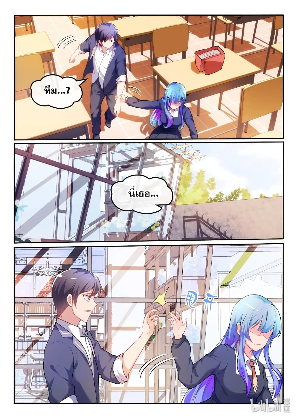 God Plans for Your Future page 6