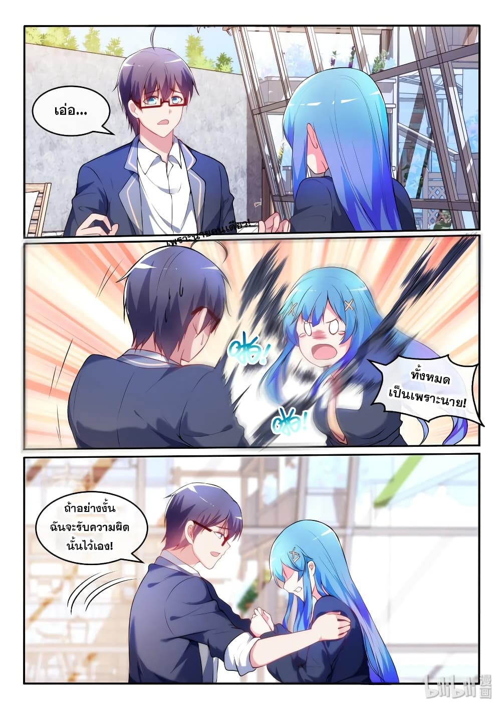 God Plans for Your Future page 8