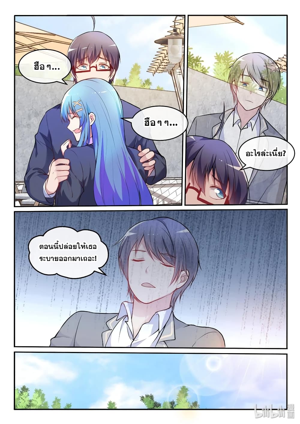 God Plans for Your Future page 9