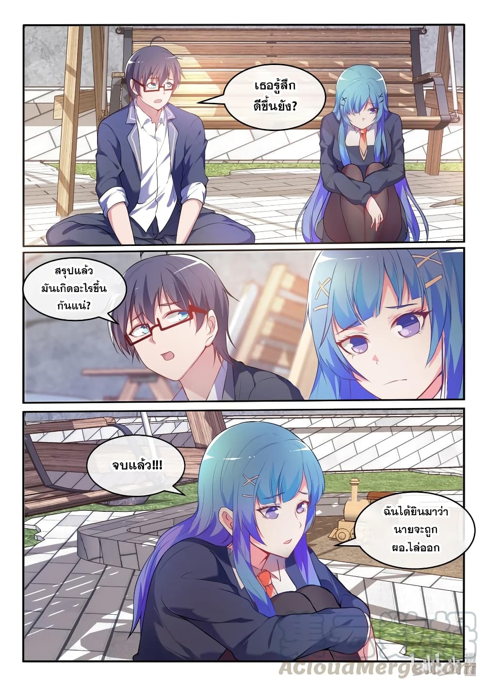 God Plans for Your Future page 10