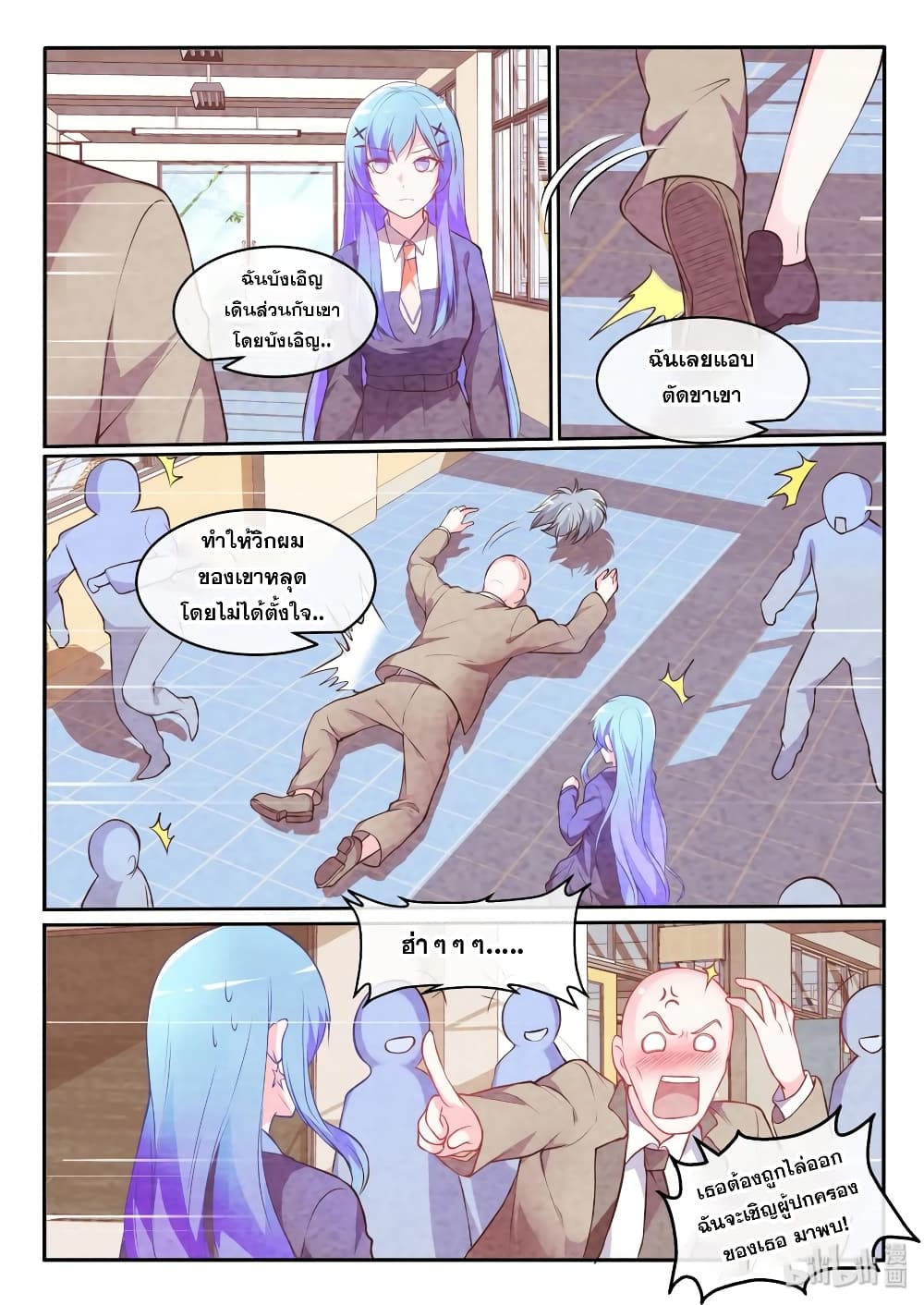 God Plans for Your Future page 11