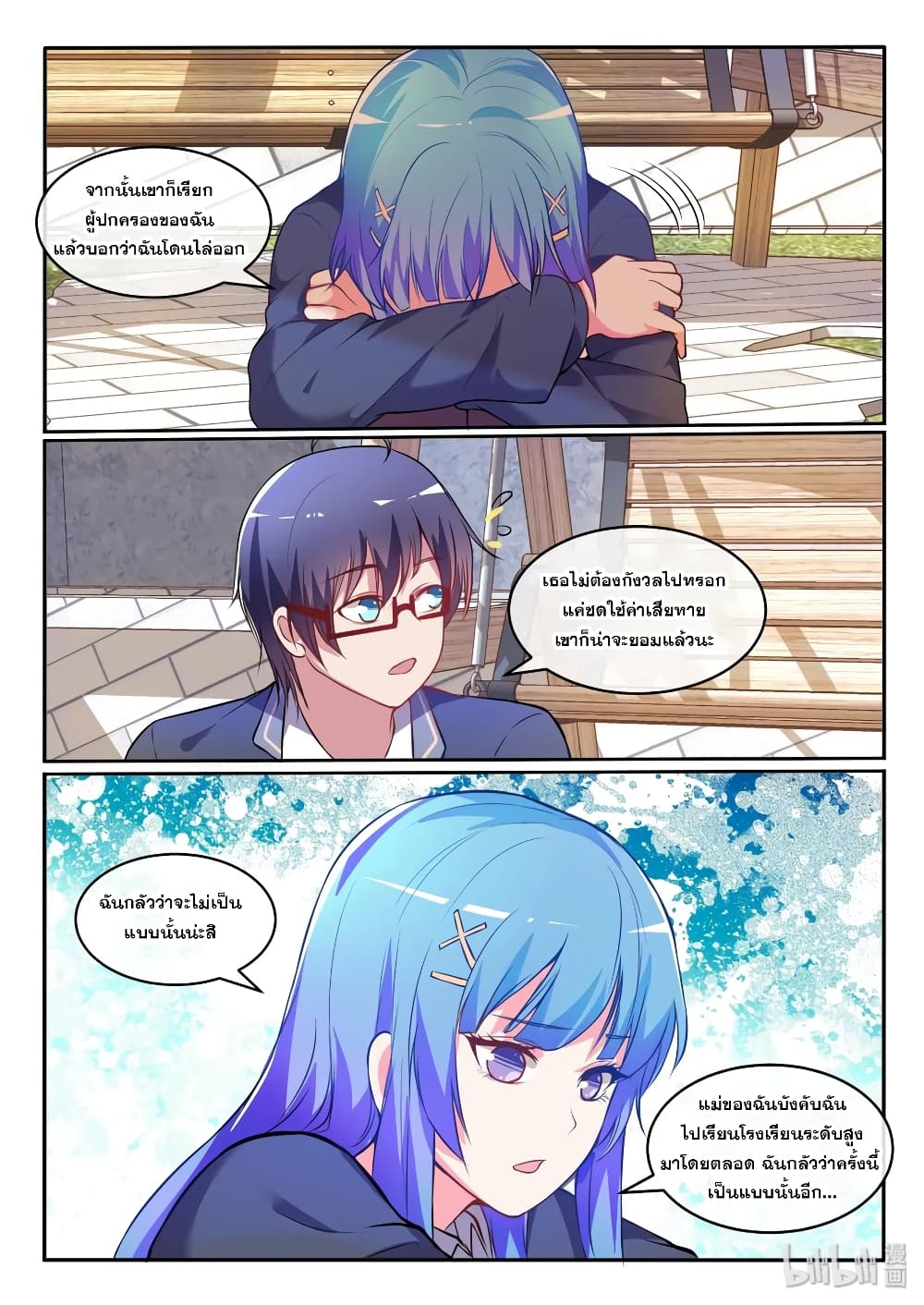 God Plans for Your Future page 12