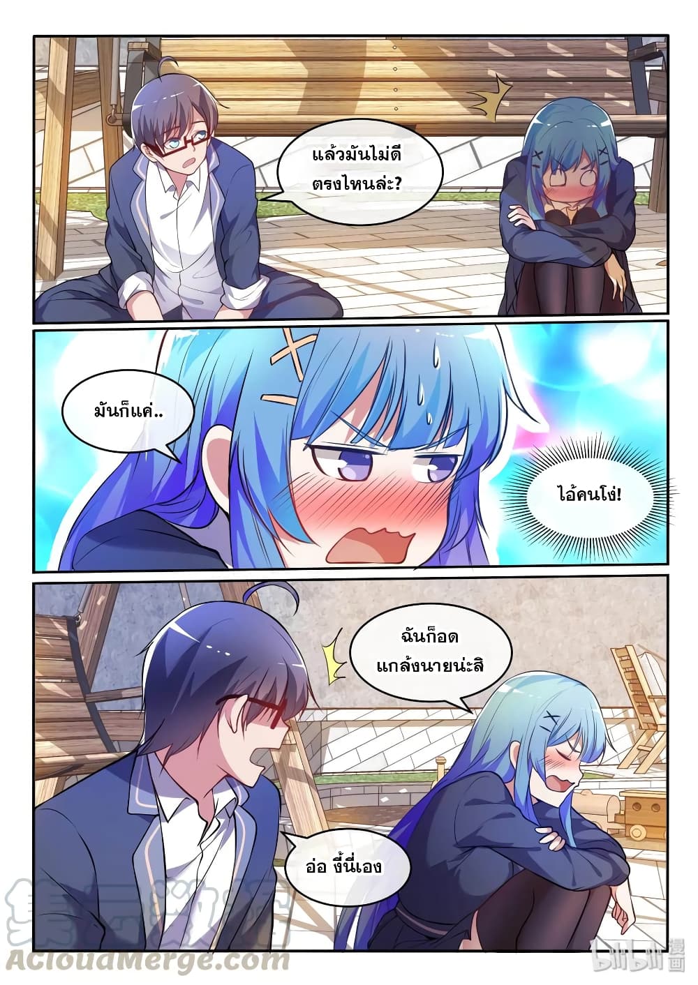 God Plans for Your Future page 13