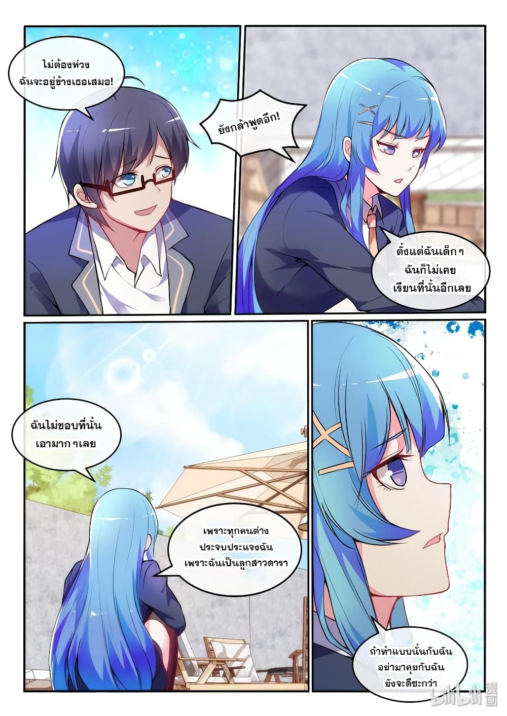 God Plans for Your Future page 14