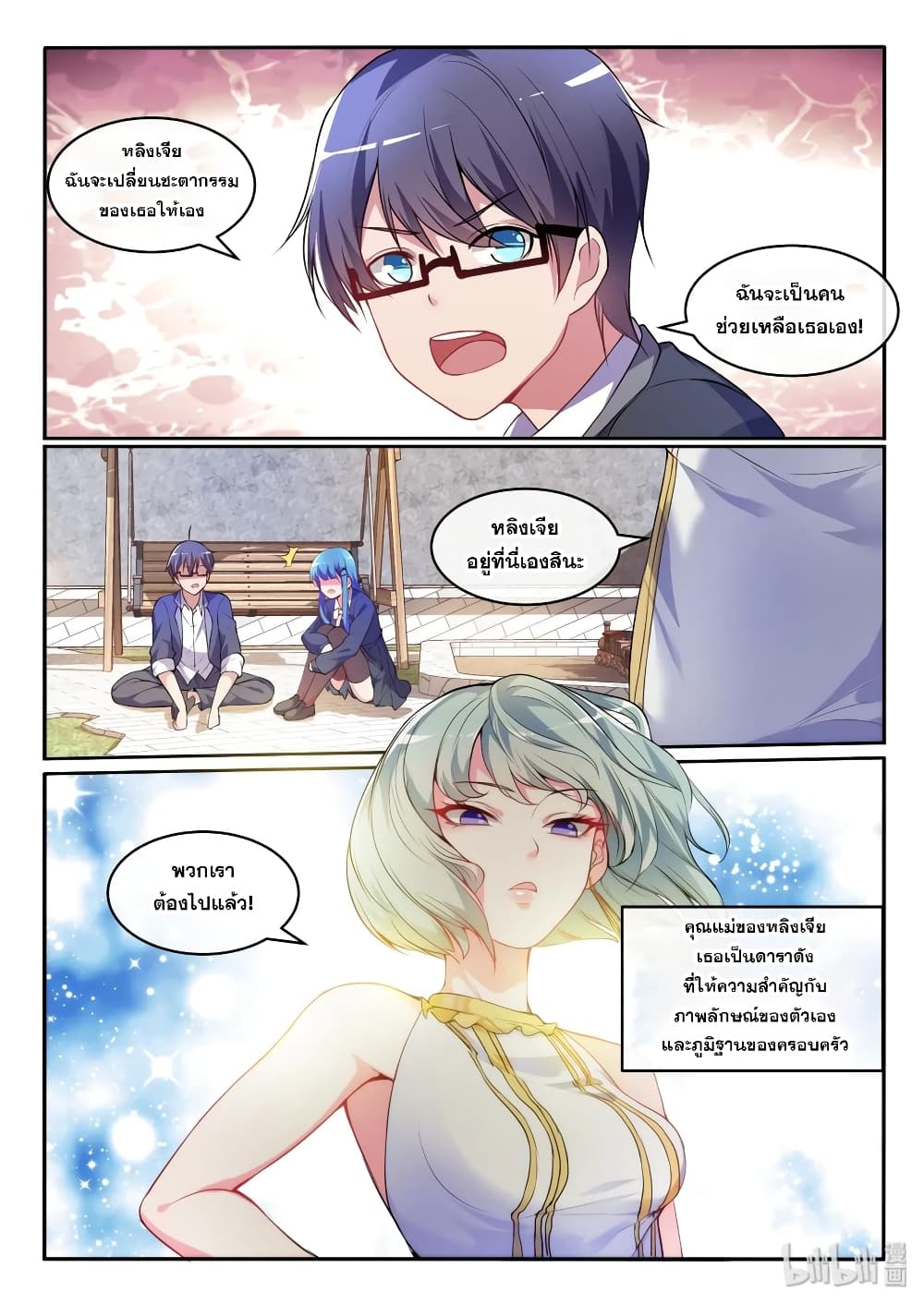 God Plans for Your Future page 15