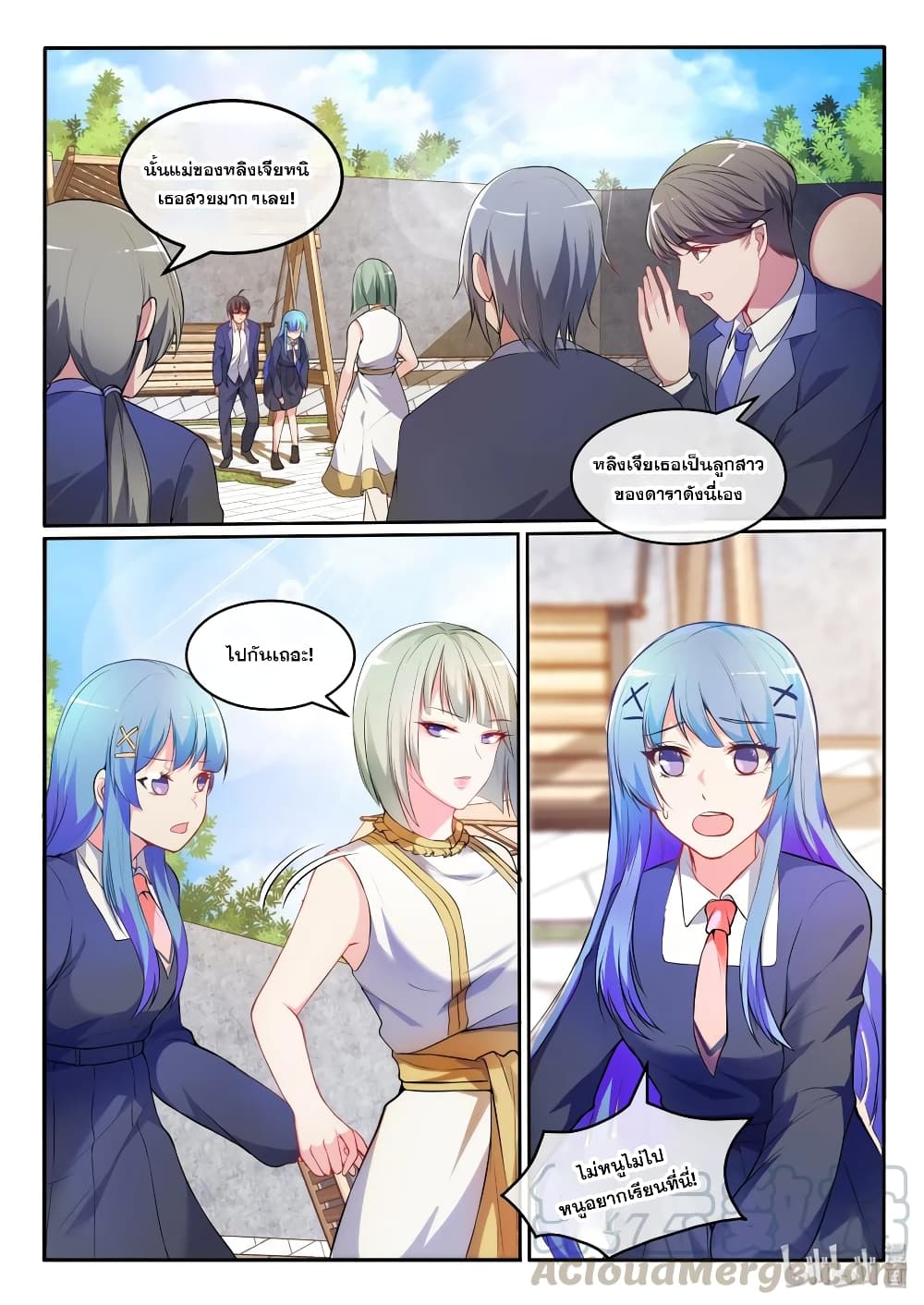 God Plans for Your Future page 16