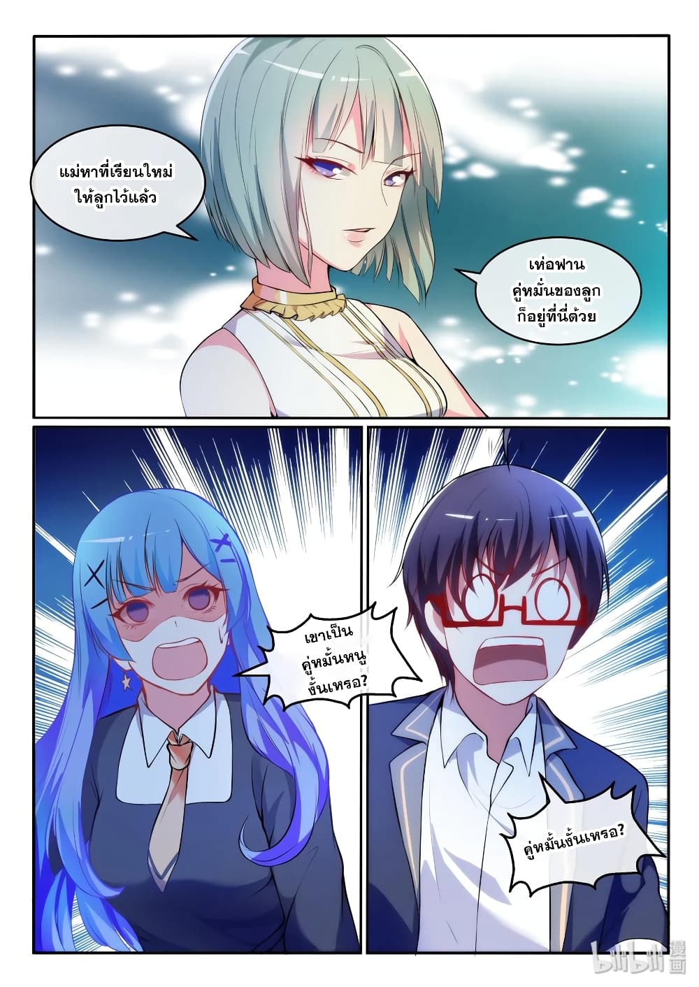 God Plans for Your Future page 17