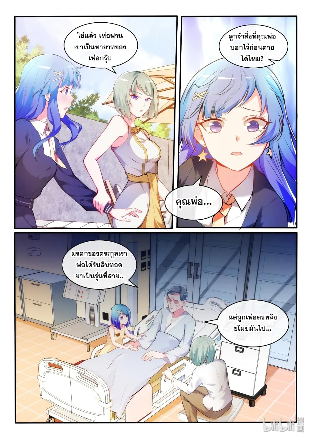 God Plans for Your Future page 2