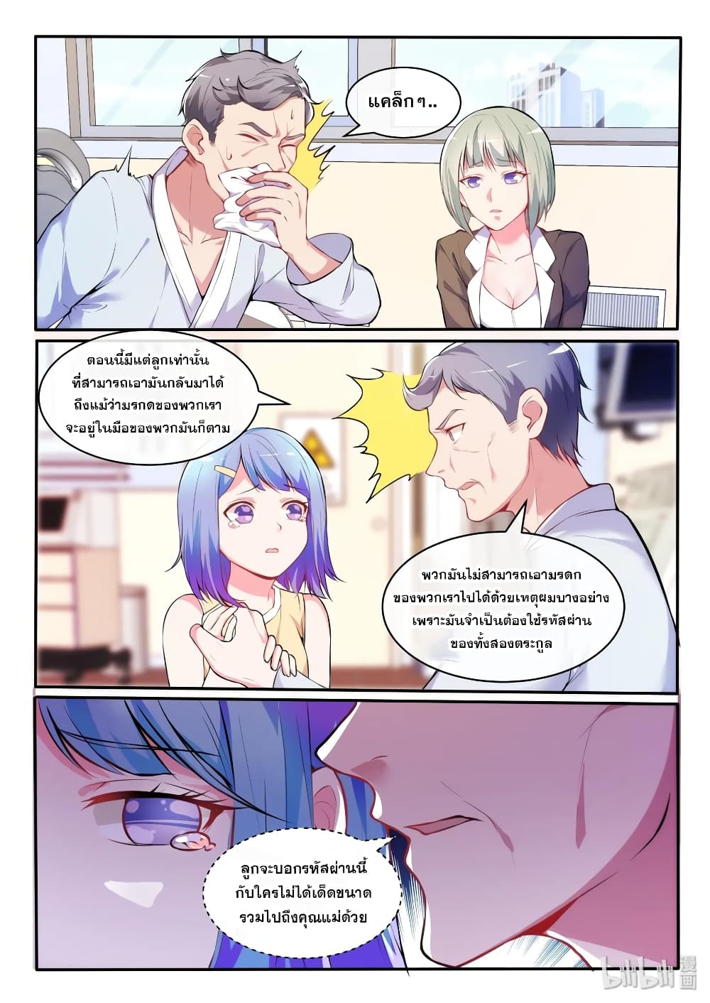 God Plans for Your Future page 3