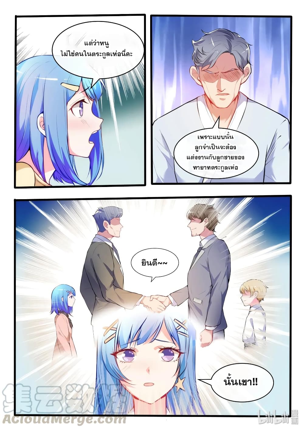 God Plans for Your Future page 4