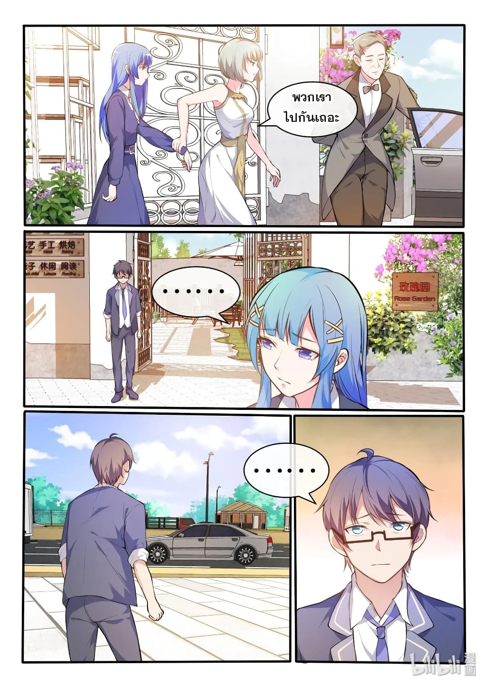 God Plans for Your Future page 5