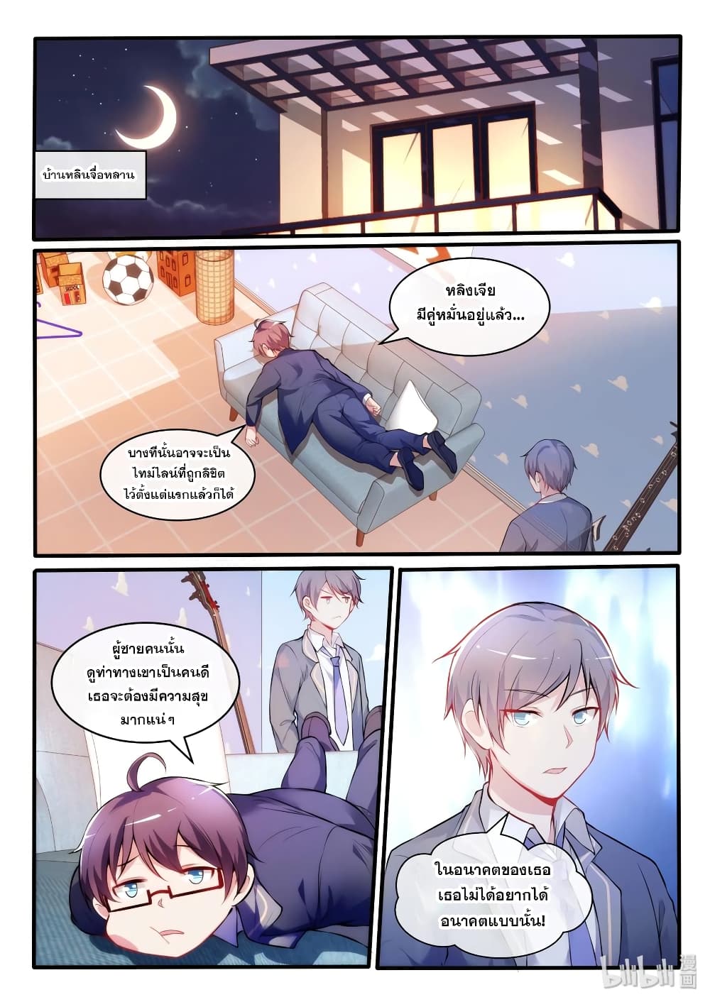 God Plans for Your Future page 6