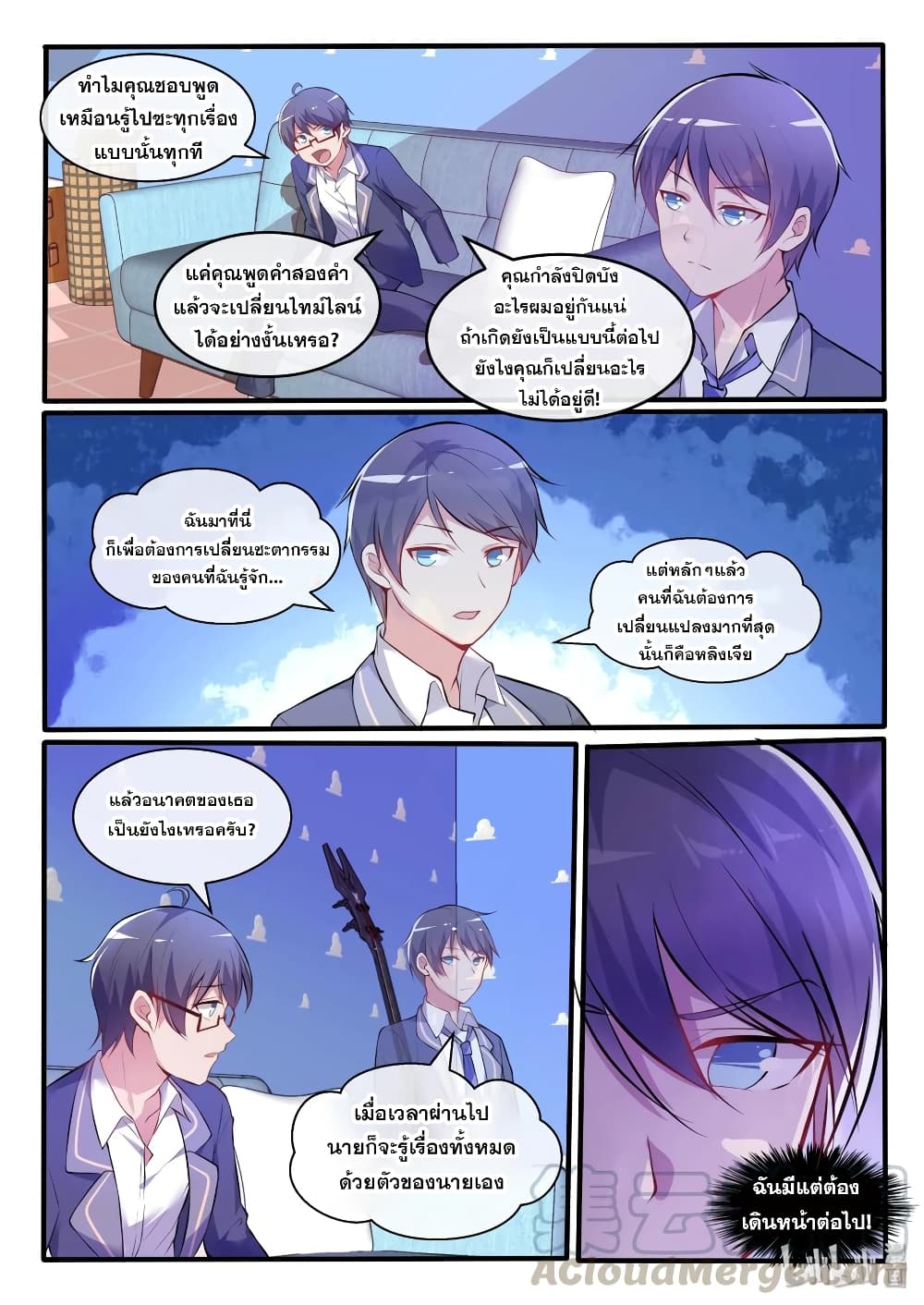 God Plans for Your Future page 7