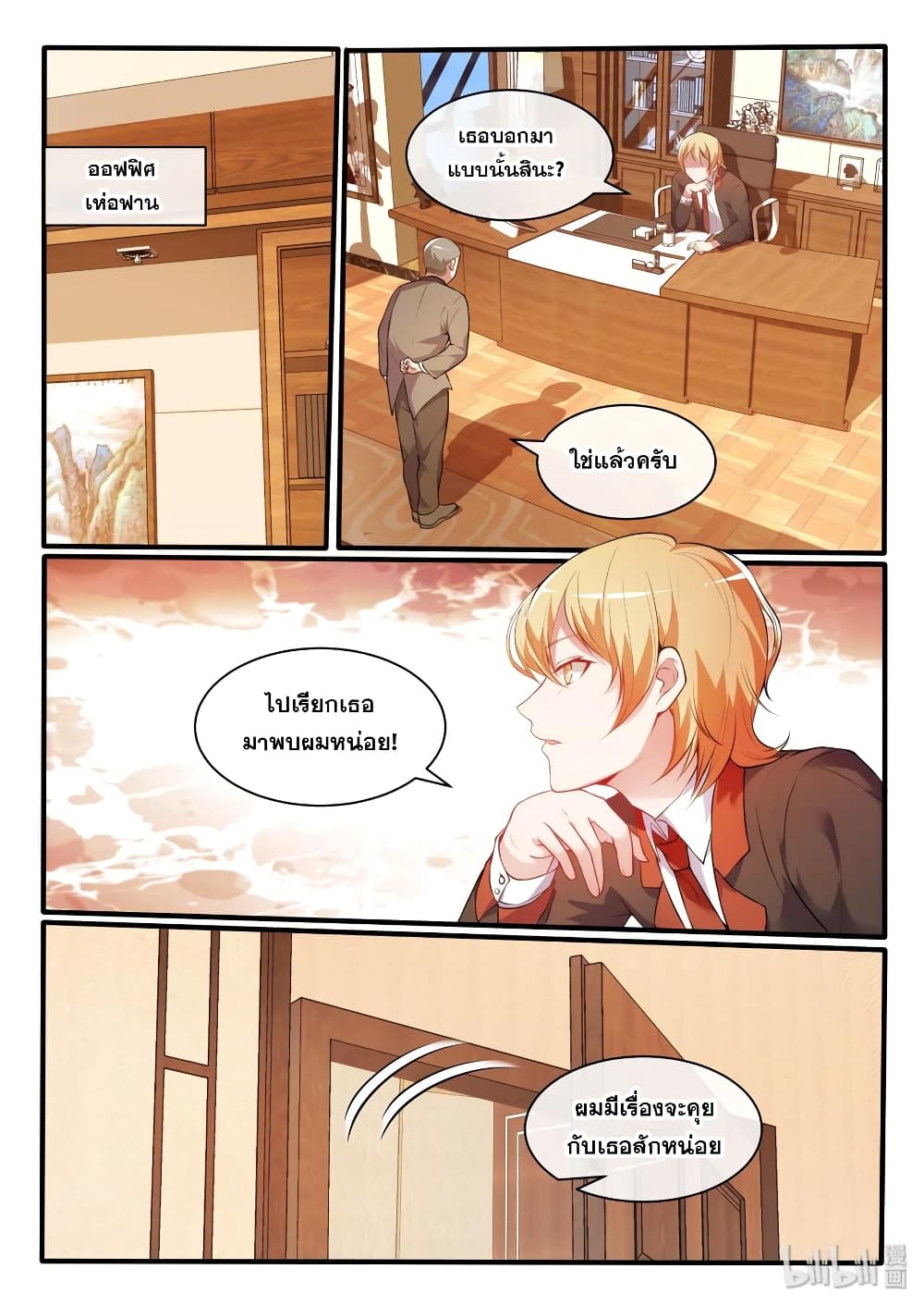God Plans for Your Future page 8