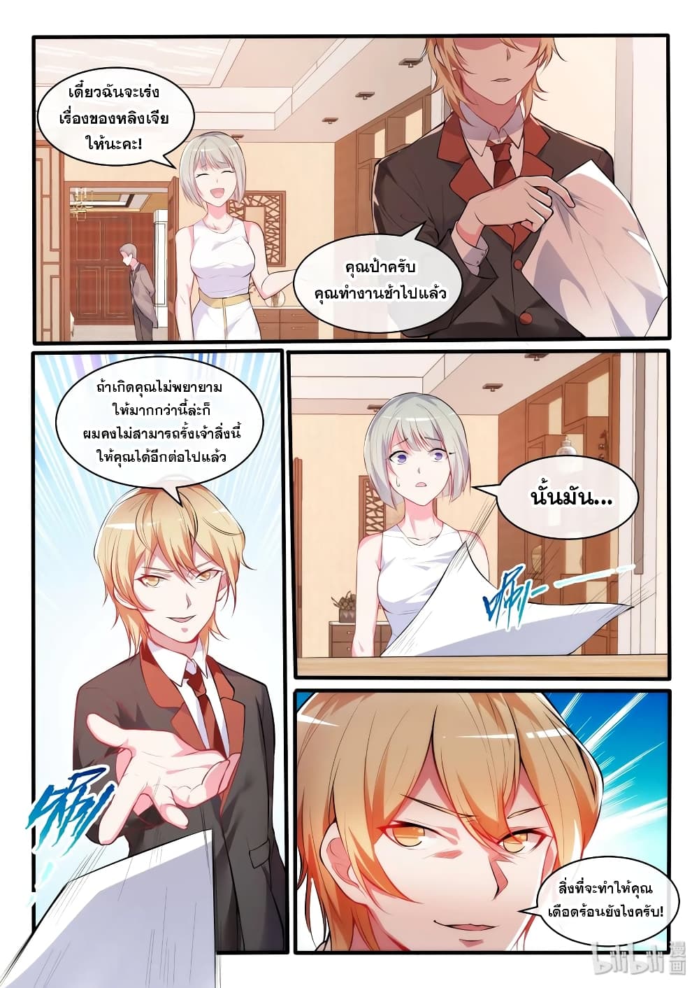 God Plans for Your Future page 9