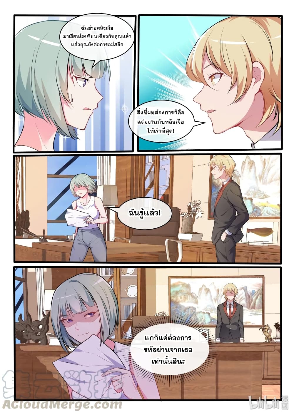 God Plans for Your Future page 10