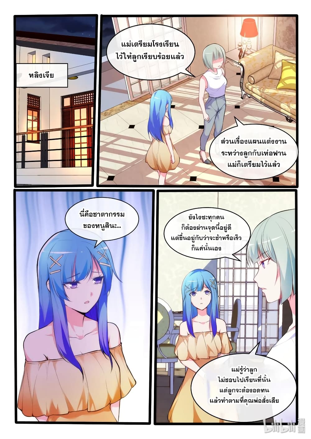 God Plans for Your Future page 11