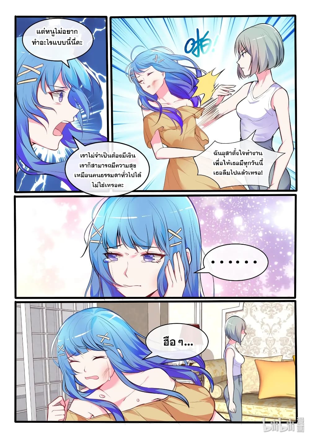 God Plans for Your Future page 12