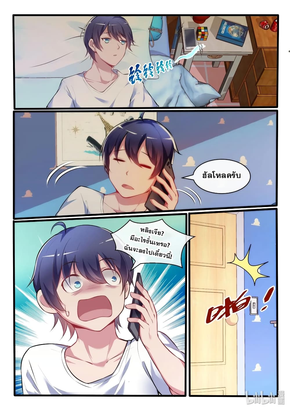 God Plans for Your Future page 14