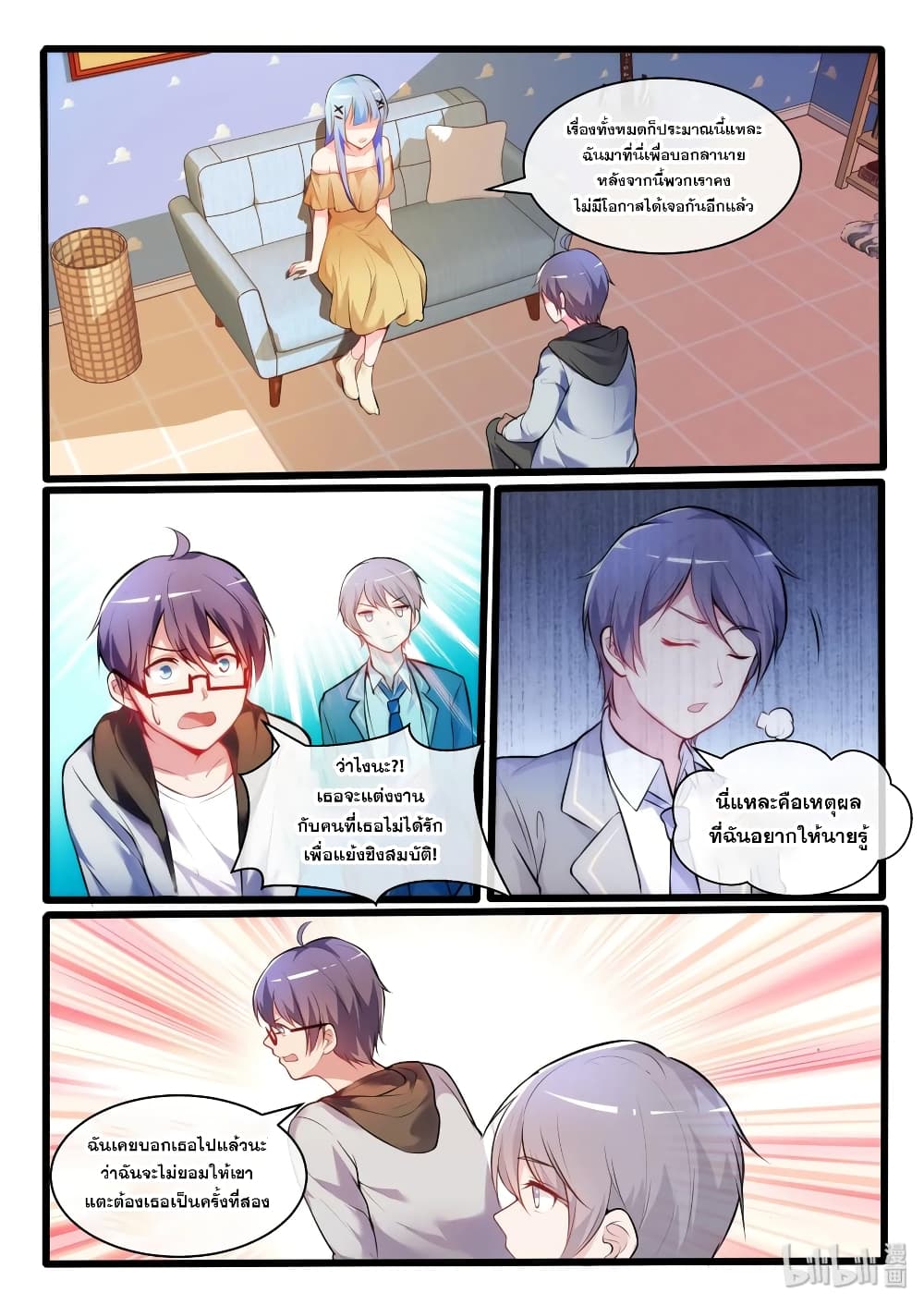 God Plans for Your Future page 15