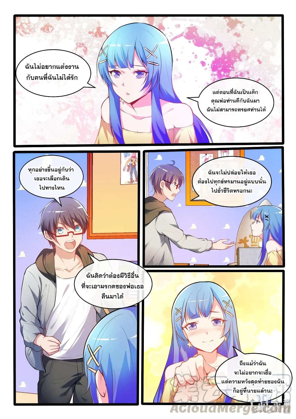 God Plans for Your Future page 16