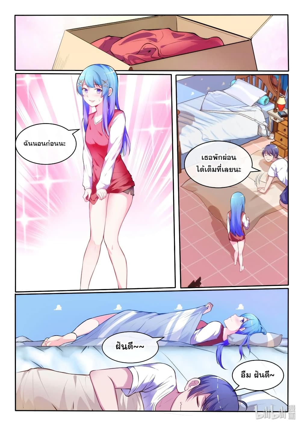 God Plans for Your Future page 2