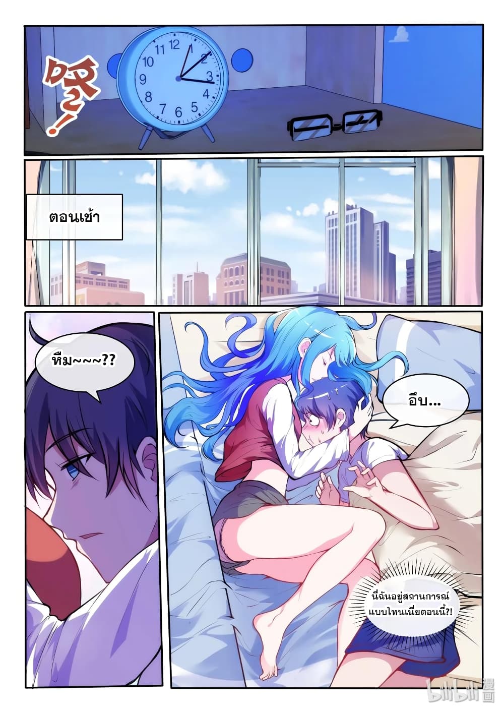 God Plans for Your Future page 3